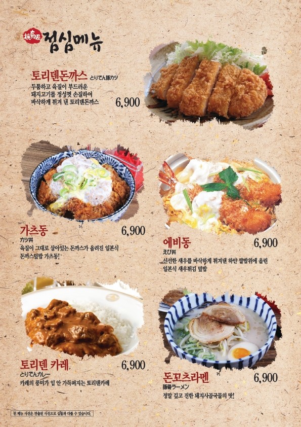 토리덴 이미지