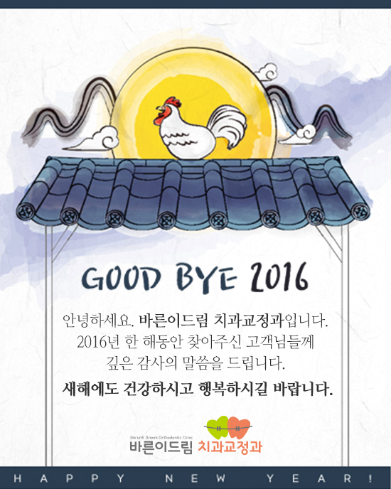바른이드림치과교정과치과의원 이미지