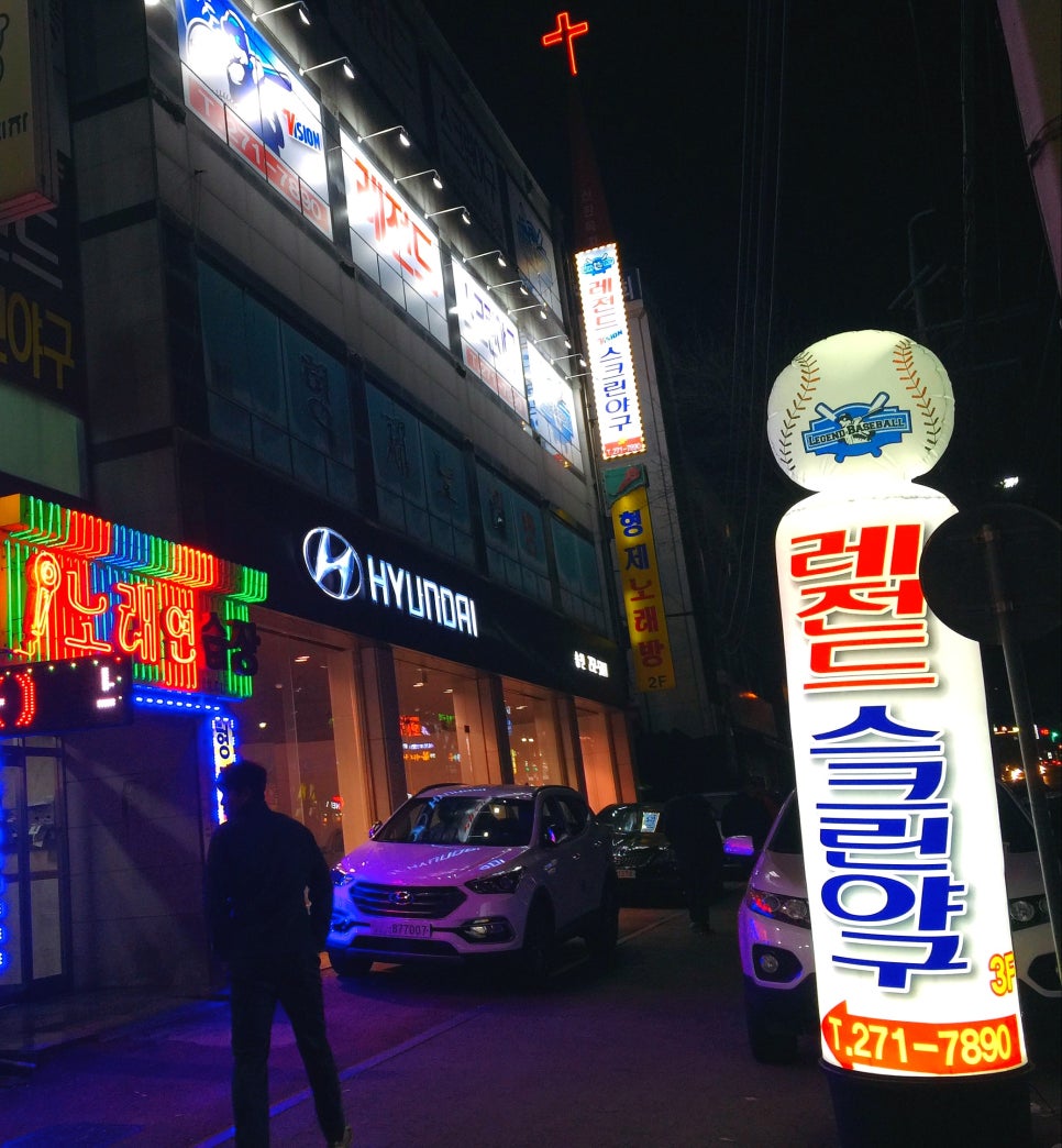 레전드스크린야구전주 이미지
