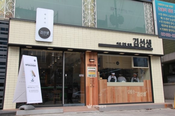 바르다김선생강남 이미지