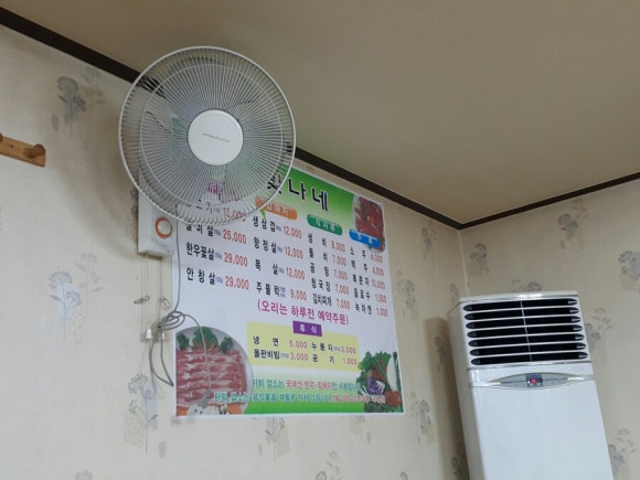 빛나네삼겹살 이미지