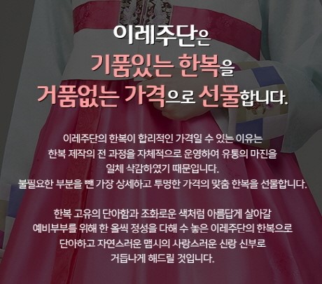 한올주단 이미지