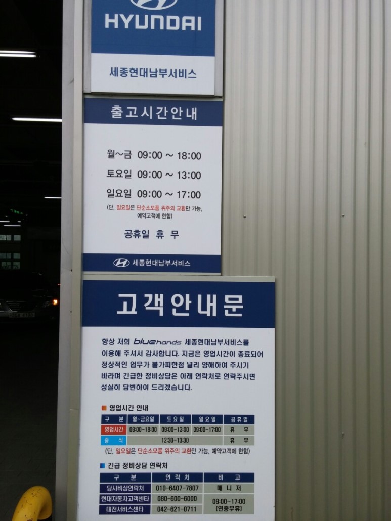 현대남부서비스 이미지