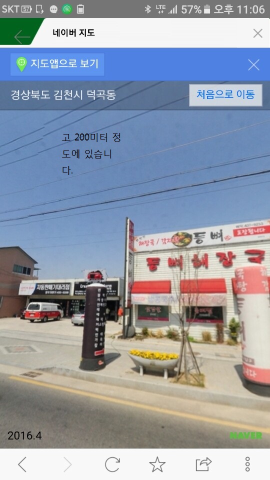 동김천IC주유소 이미지