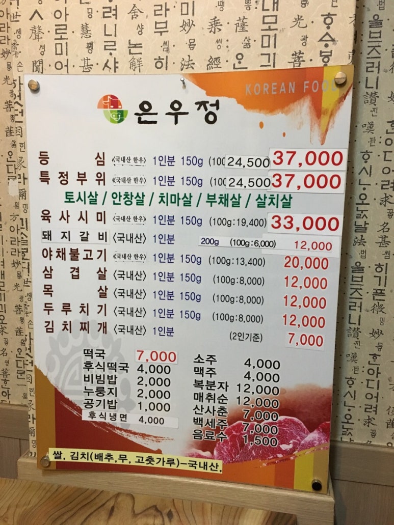 은우정 이미지