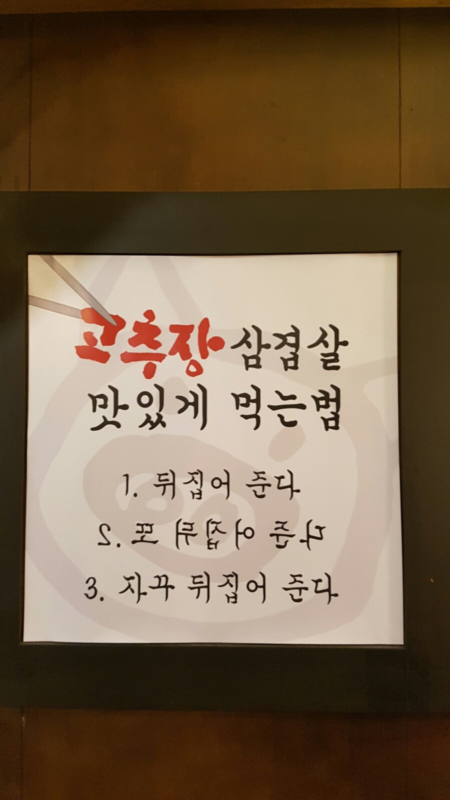 양서방 고추장 화로 이미지