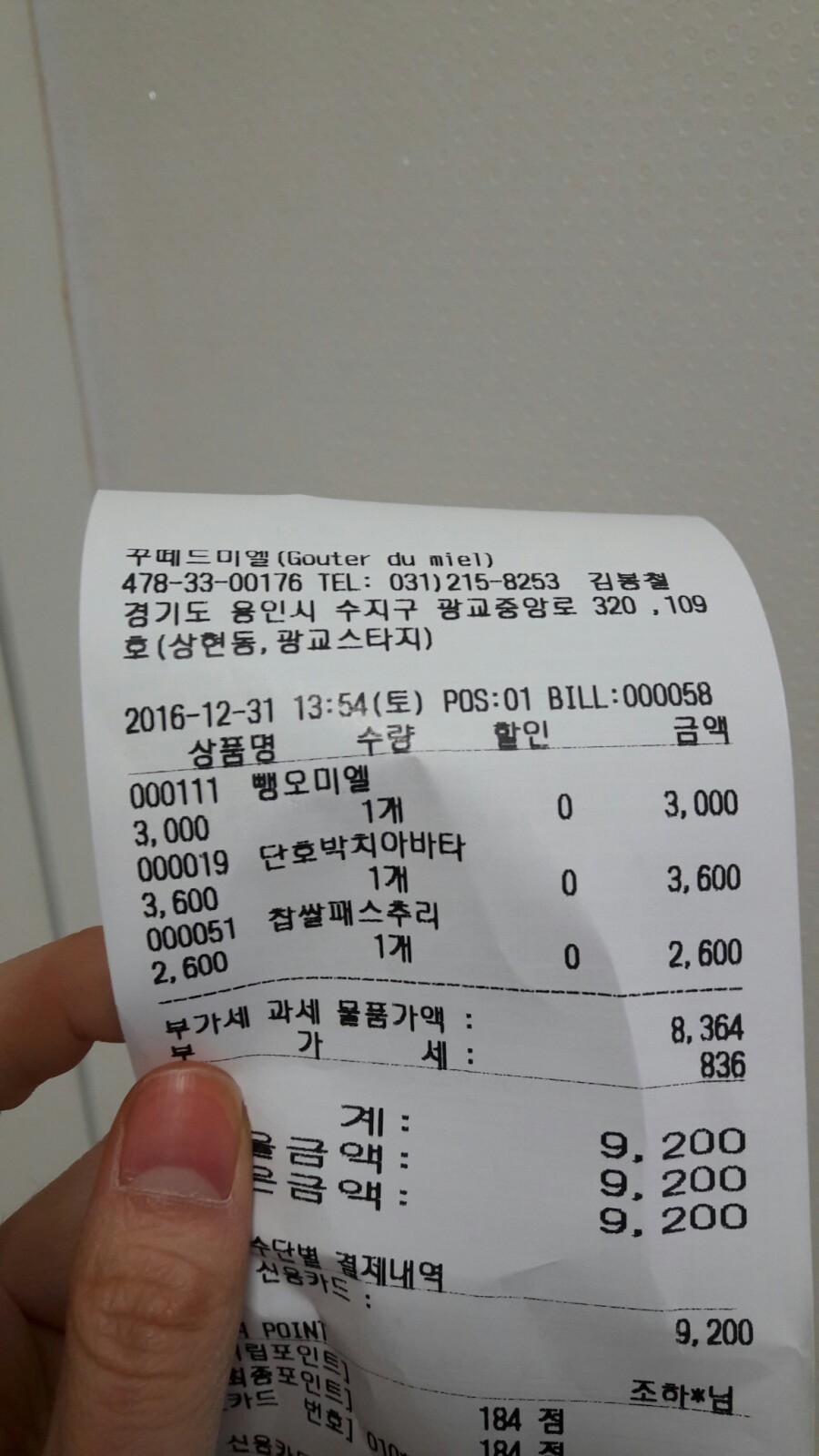 꾸떼드미엘 이미지