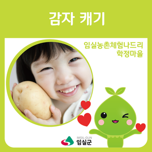 베리굿체험농장 이미지