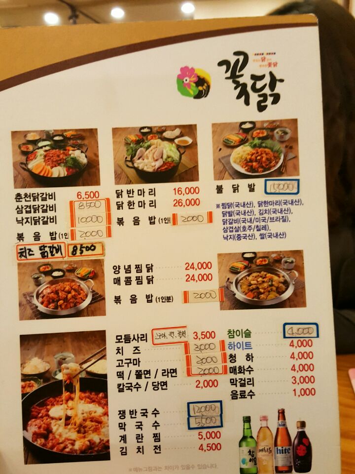 꽃피는닭마을 이미지