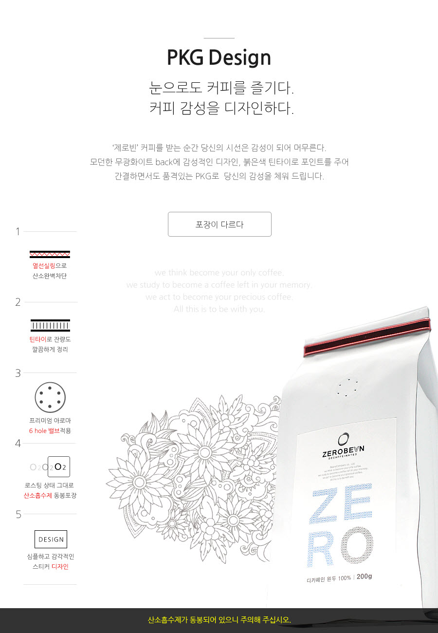 빈스커피컴퍼니 이미지