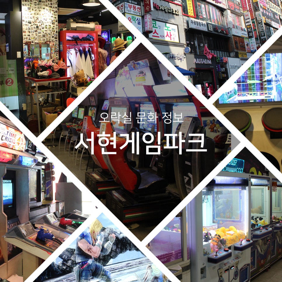 게임파크노래방 이미지