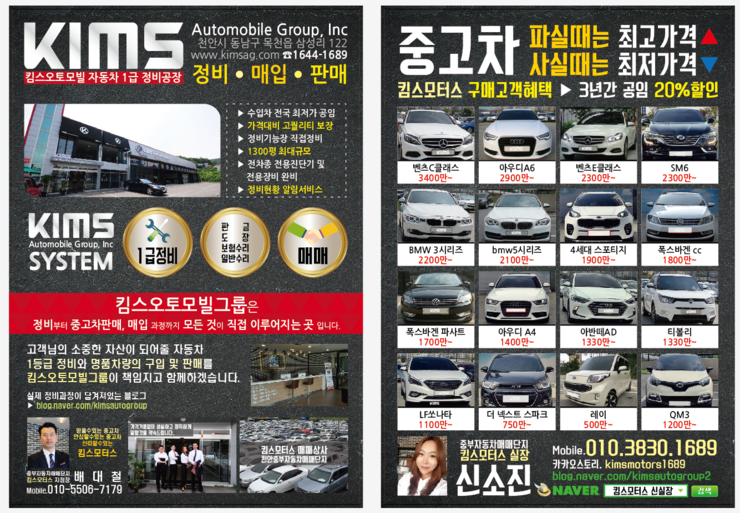 중부1급모터스 이미지