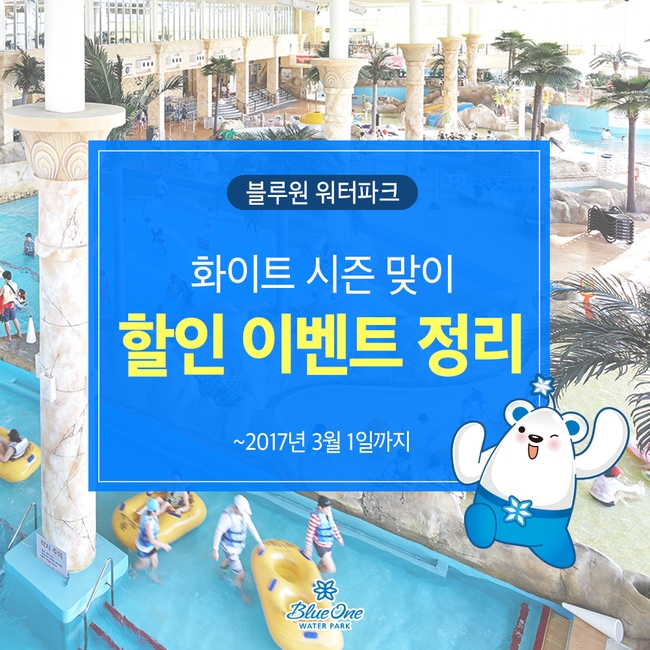 블루원 이미지