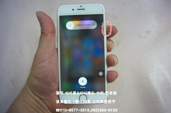 광주스마트폰친구아이폰사설수리 이미지