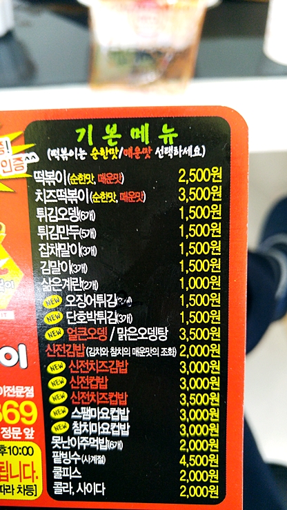 신전떡볶이진주 이미지