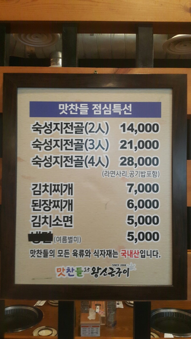 맛찬들왕소금구이 이미지