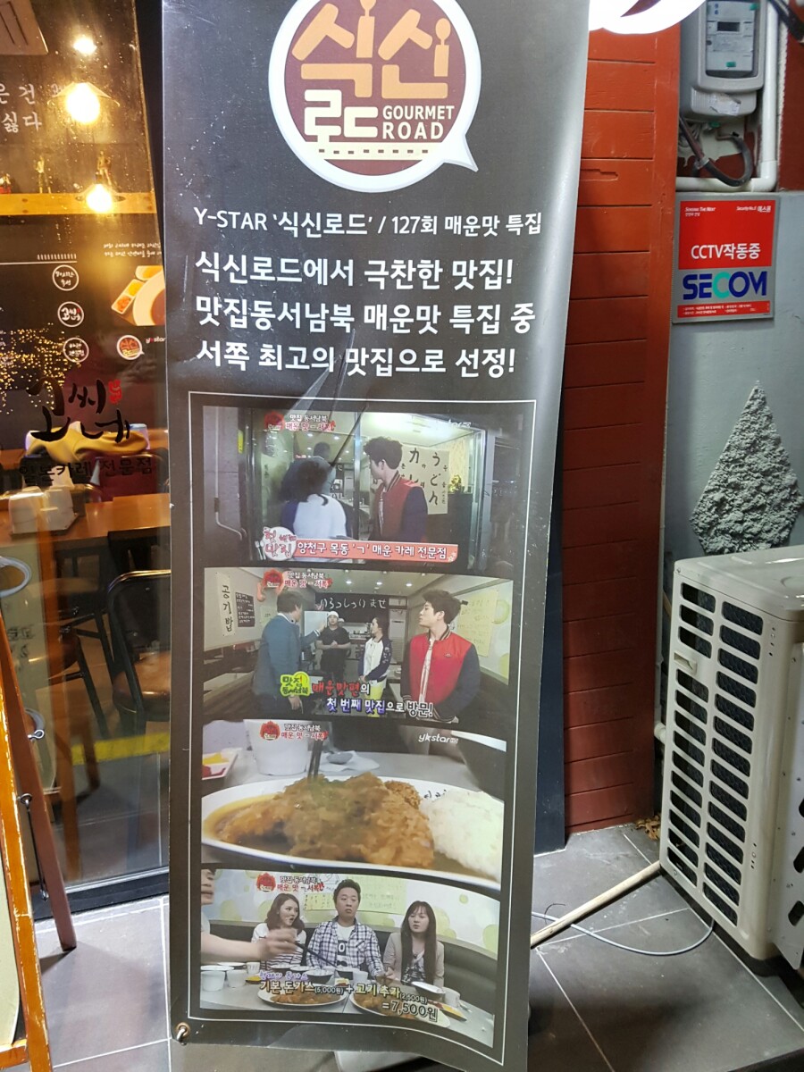 고씨네 명지대점 이미지