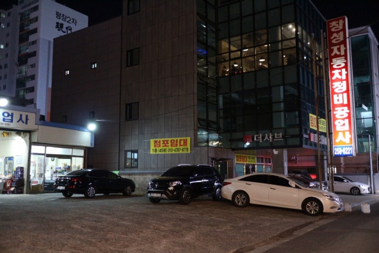 창성자동차공업사 이미지