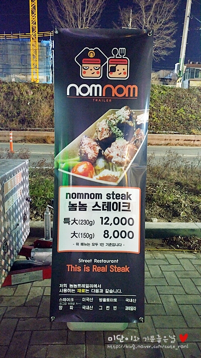 놈놈푸드 이미지