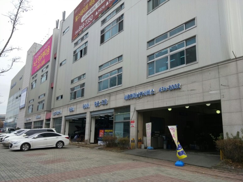 현대남부서비스 이미지