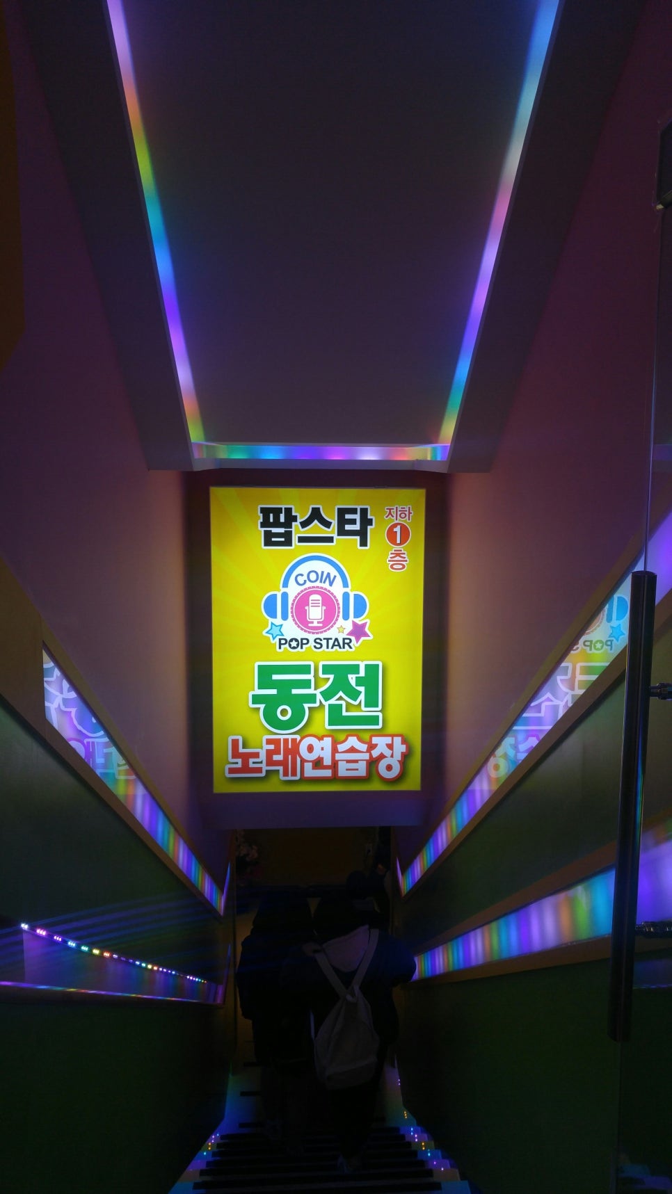 명동노래연습장 이미지