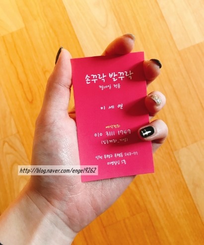 손꾸락발꾸락 이미지