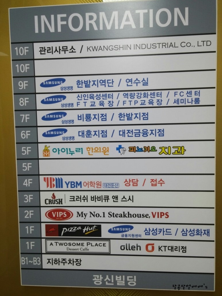 피노키오치과 이미지