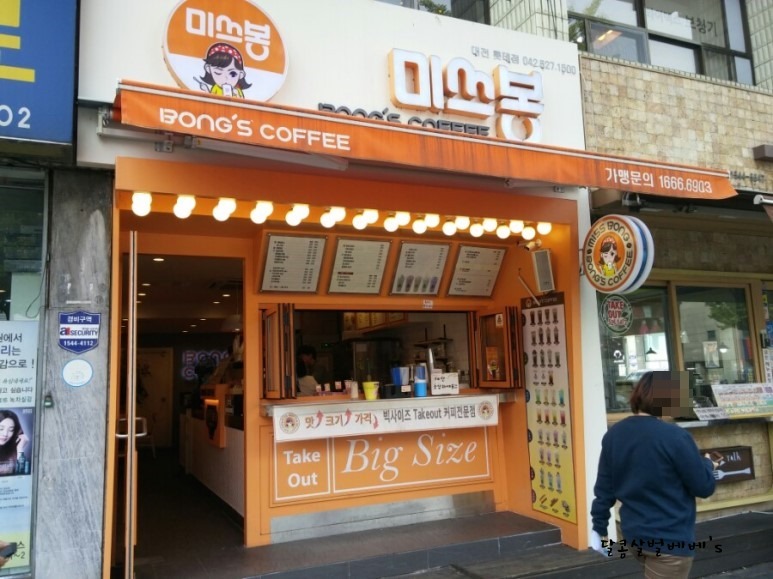 미쓰봉 이미지