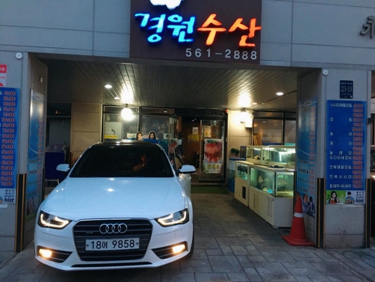 경원횟집 이미지