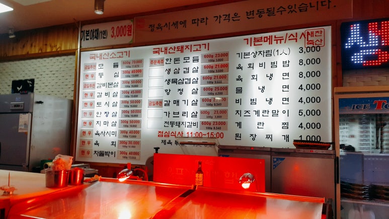 새찬정육식당 이미지
