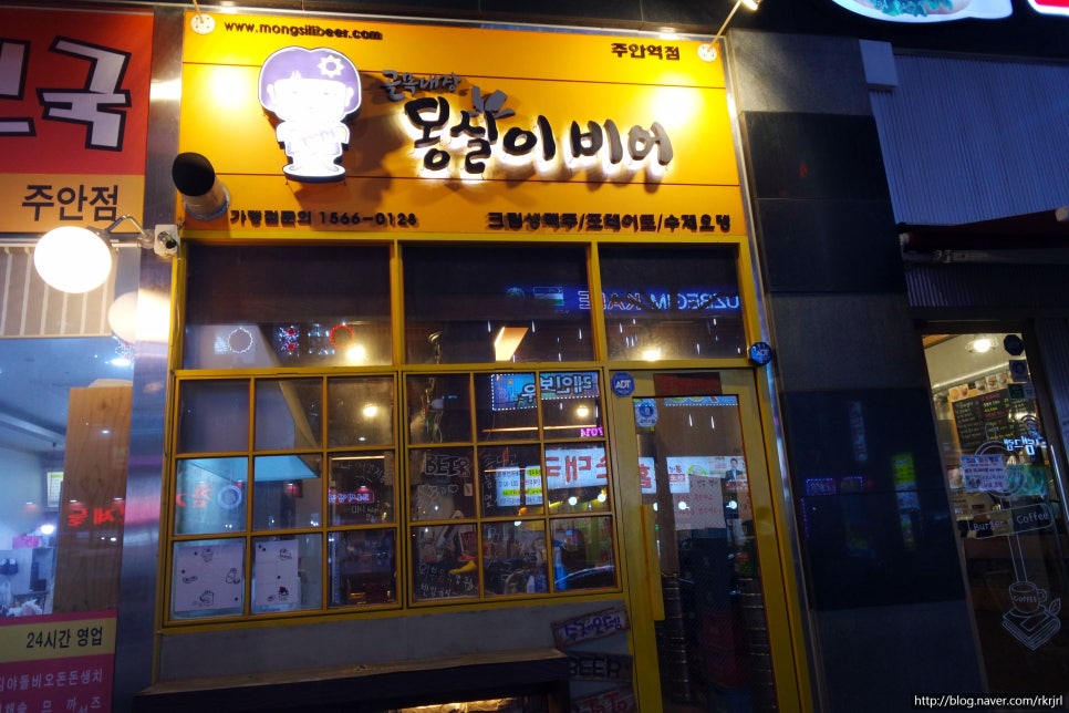 몽실이비어 이미지