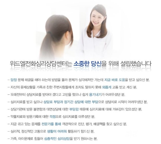 위드엘솔루션 이미지