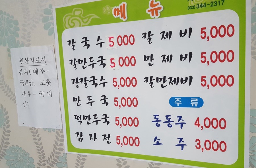 자매만두 이미지