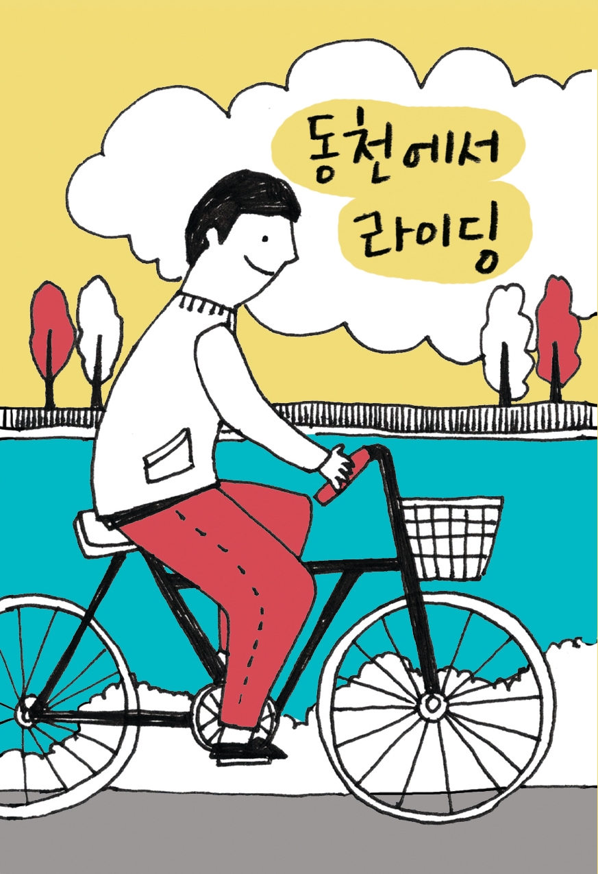 바구니(Baguni) 이미지