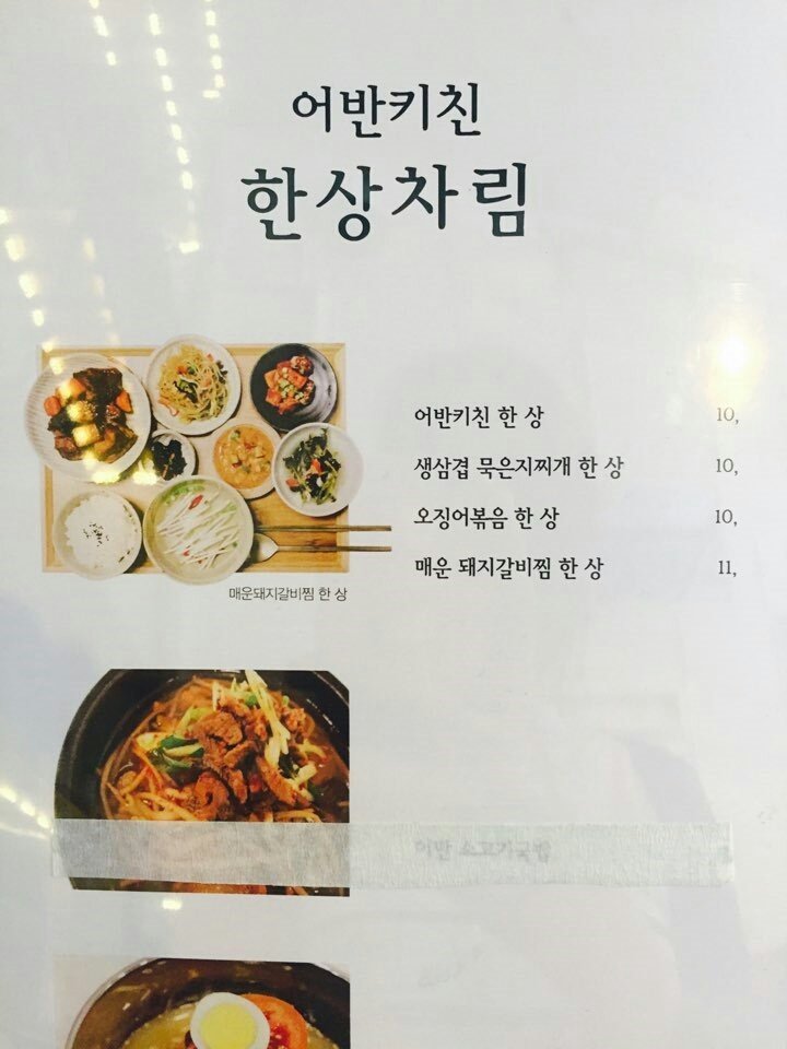 키친어반 이미지
