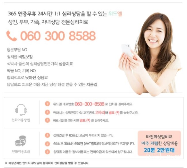 위드엘솔루션 이미지