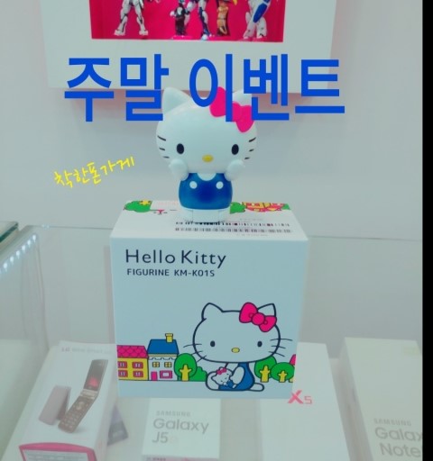 착한폰가게 이미지