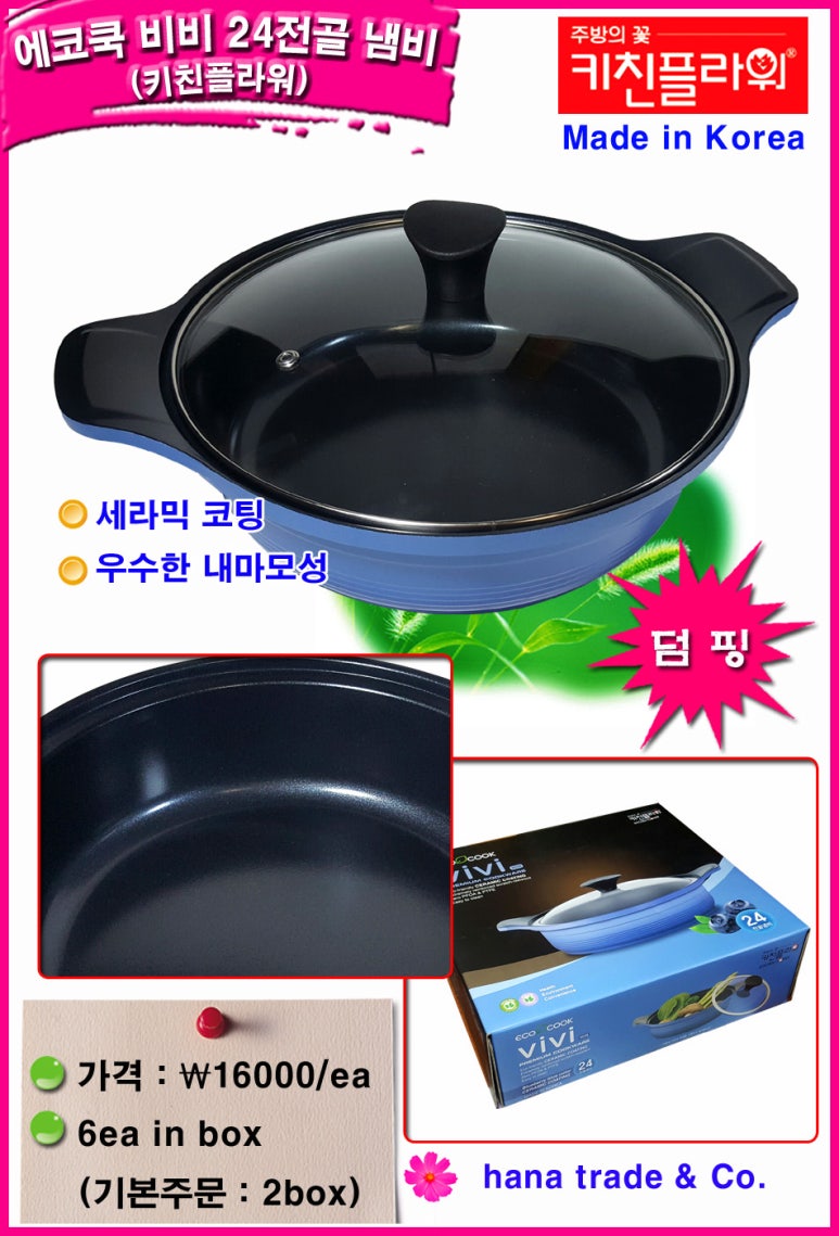 비비쿡 이미지
