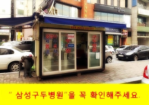 명품구두병원 이미지