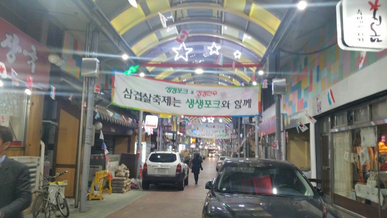 행운삼겹살버섯찌개 이미지