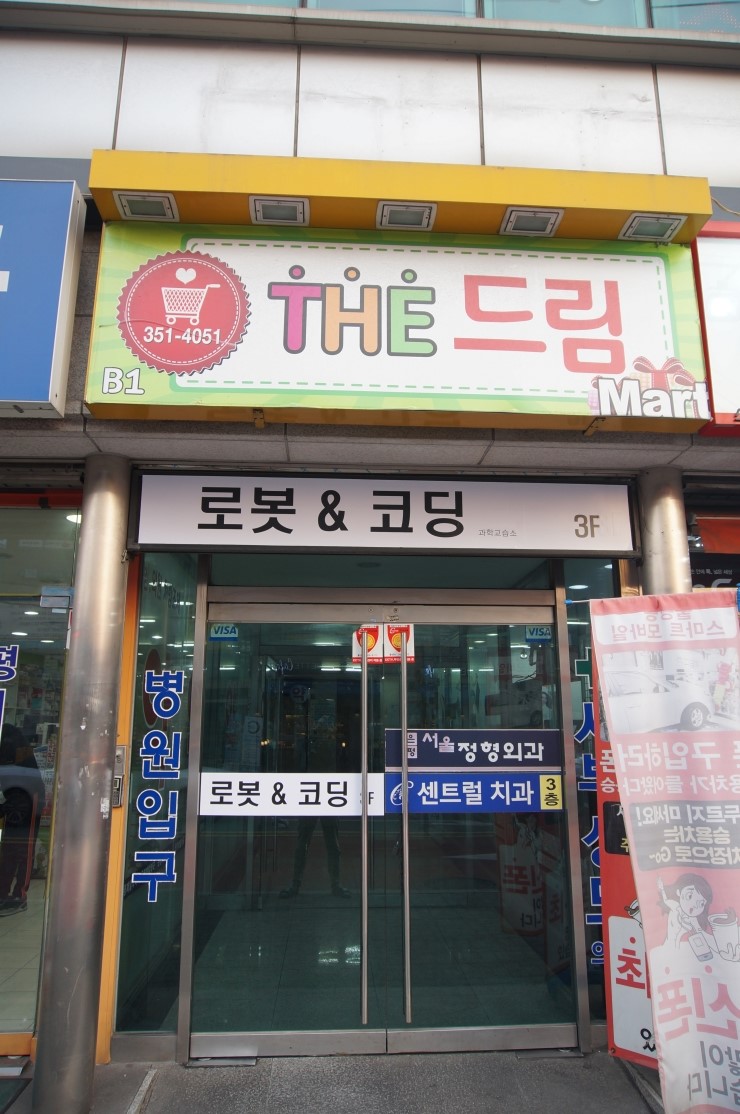 로봇앤블럭 이미지