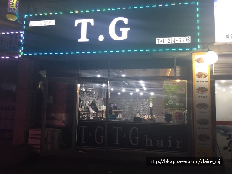 TG미용실 이미지