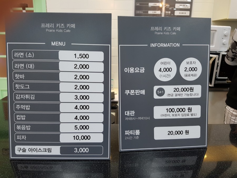 프레리 키즈카페 이미지