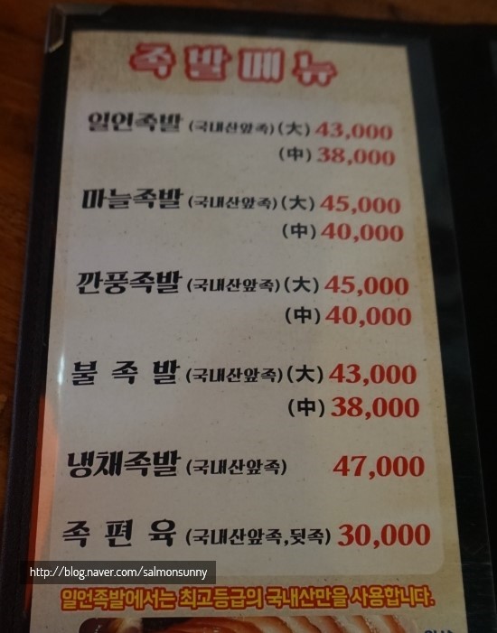 일언 족발 이미지
