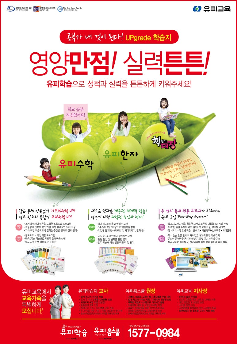 유피교육 이미지
