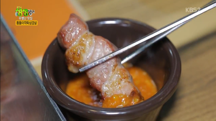 통돌이삼겹살 이미지