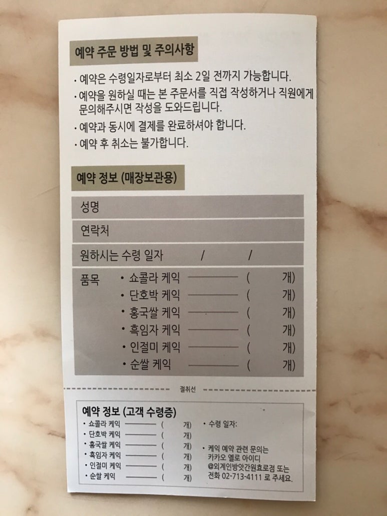 외계인방앗간원효로점 이미지