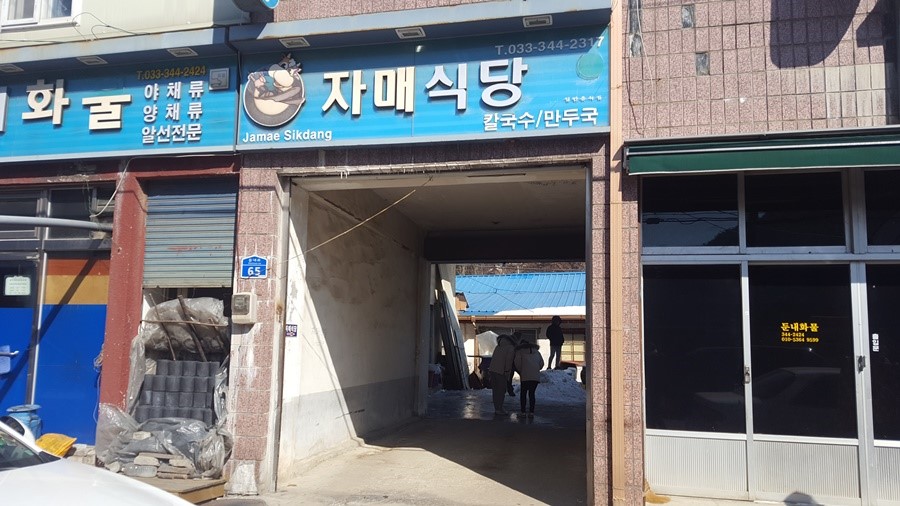 자매식당 이미지