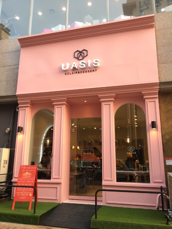 유아시스 이미지