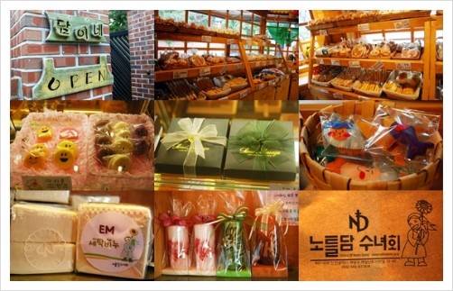 노틀담베이커리 이미지